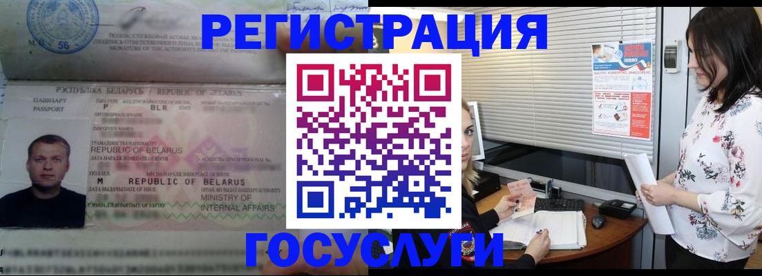 прописка от собственника в Камне-на-Оби