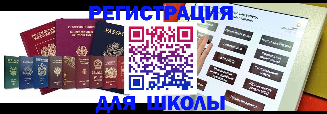 прописка штамп в Камне-на-Оби